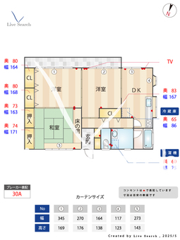 サングリーンハイツ 203 【横浜市営ブルーライン 上永谷駅】 の間取り図