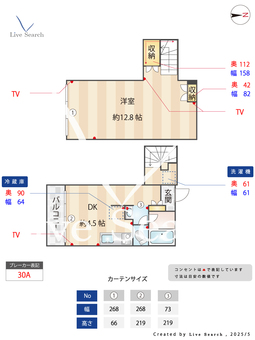 Casa Foresta 102 【東京都蒲田駅】 の間取り図