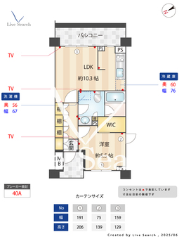 プライムメゾン武蔵野の杜 309 【東京都JR国分寺】 の間取り図