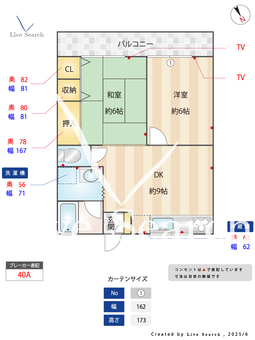 グリーンリバー成城Ⅰ号棟 202 【成城学園前駅】 の間取り図
