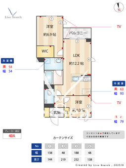 リラフォート大瀬戸 301 【神奈川県武蔵中原駅】 の間取り図