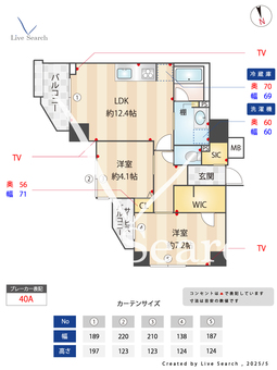 アトラス国領イーストタワー 505 【国領駅】 の間取り図