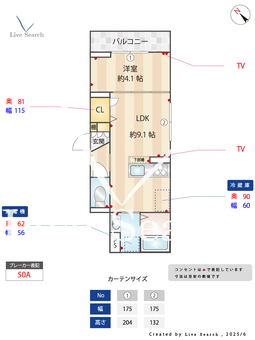 ドムスクレスト淵野辺 201 【神奈川県淵野辺駅】 の間取り図