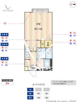 Cosy Flats 203 【東京都西巣鴨】 の間取り図