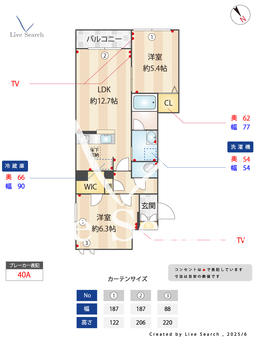 テラハウス武蔵野 102 【東京都三鷹駅】 の間取り図