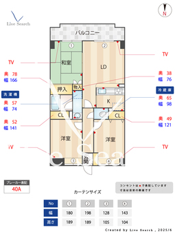 ボヌール高松 202 【東京都練馬春日町駅】 の間取り図