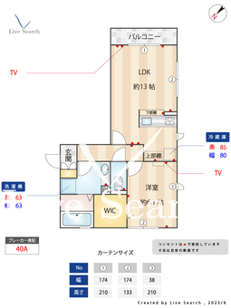 イルソーレ吉川美南 ポルポラ 303 【埼玉県吉川】 の間取り図