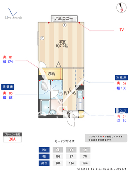 レイクヒル 205 【茨城県土浦駅】 の間取り図