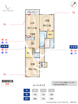 和みⅡ 102 【埼玉県吉川美南】 の間取り図