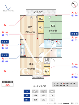 メゾンパークス東大宮 203 【東北本線　東大宮駅　徒歩7分】 の間取り図
