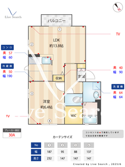 パステルビューAK 102 【茨城県藤代駅】 の間取り図