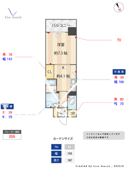 グランドール栄生 305 【愛知県栄生駅】 の間取り図