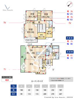 御園1丁目戸建 1 【相模大野駅　】 の間取り図