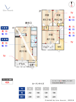 マストタウンよもぎ台 A5 【愛知県一社駅】 の間取り図