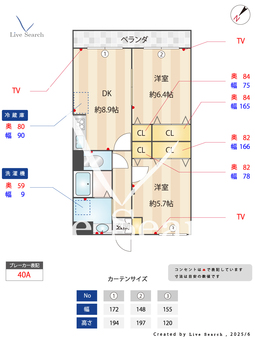 チクマハイツ 310 【千葉県馬込沢駅】 の間取り図