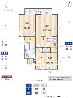 ファン・クレール 101 【東京都久米川駅】 の間取り図