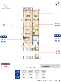 ルーアン  205 【東京都落合駅】 の間取り図