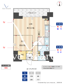 プライムメゾン錦糸町 1305 【東京都錦糸町駅　徒歩５分】 の間取り図