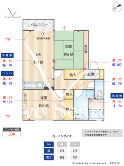 グリーンハウス石井 202 【北浦和駅】 の間取り図