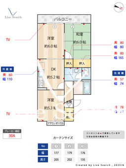  セジュールソフィア　Ⅰ  205 【埼玉県さいたま新都心駅】 の間取り図