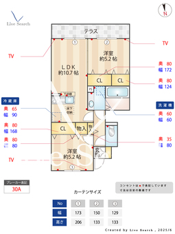 セントラル 102 【埼玉県三郷中央駅】 の間取り図