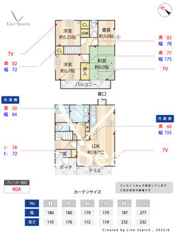 草薙邸戸建A棟 A 【東京都玉川学園】 の間取り図