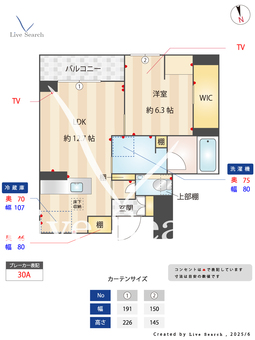 シャーメゾン　クオリスタ 102 【熊本県新水前寺駅】 の間取り図