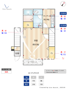 ルミエール　Ⅰ  203 【東京都都立家政駅】 の間取り図