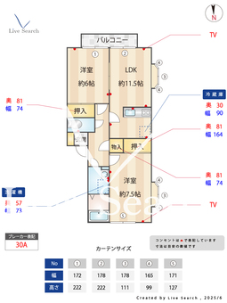 りぜーる・みさと　弐番館 201 【埼玉県三郷中央】 の間取り図