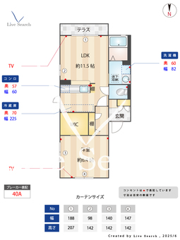 メイプルハイムA棟 101 【熊本県南熊本駅】 の間取り図