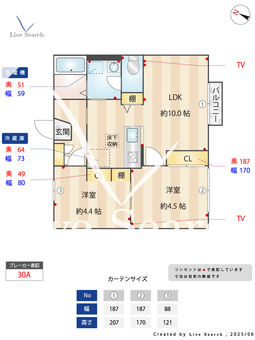 S･KハイムA 103 【神奈川県二俣川駅】 の間取り図