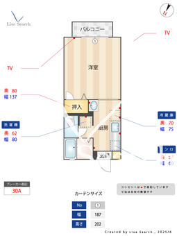 コンフォート 205 【熊本県光の森駅】 の間取り図
