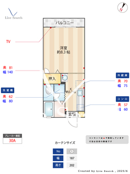 コンフォート 207 【熊本県光の森駅】 の間取り図