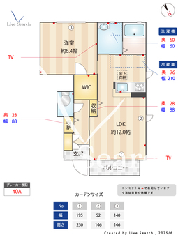 メゾン・ボヌール　A 102 【茨城県神立駅】 の間取り図