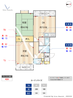 メゾン竹内 102 【千葉県秋山駅】 の間取り図