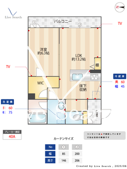シャーメゾンComforza 104 【熊本県三里木駅】 の間取り図
