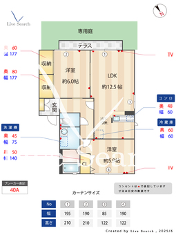 アネックス都府楼 C102 【福岡県都府楼前駅】 の間取り図