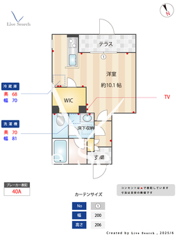 グレイスコート 102 【熊本県黒髪町駅】 の間取り図