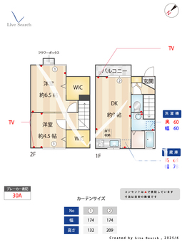 メゾンサンライズ 106 【北越谷】 の間取り図