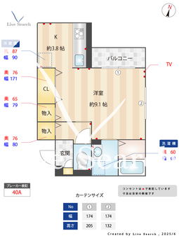 コリーヌヴェール日進 206 【湘南新宿ライン高崎線東海道線　宮原駅　徒歩8分】 の間取り図