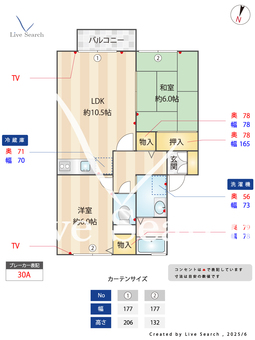 メゾン･ド･ヴェルテ 202 【埼玉県高崎線　宮原駅　徒歩33分】 の間取り図