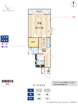 1056940　メゾン　あさかぜ 103 【東京都江戸川】 の間取り図