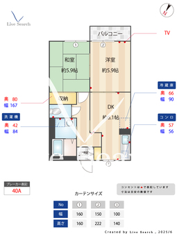 4601310　コーポツジタツ 205 【滋賀県豊郷駅】 の間取り図