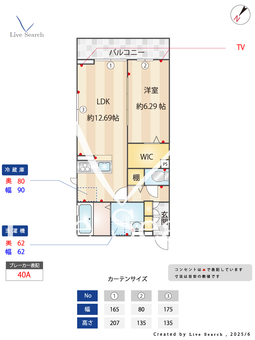 ピノイゾラ 201 【東京都柴又駅】 の間取り図