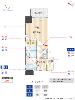 プライムメゾン神保町 1104 【東京都都営新宿線　神保町駅】 の間取り図