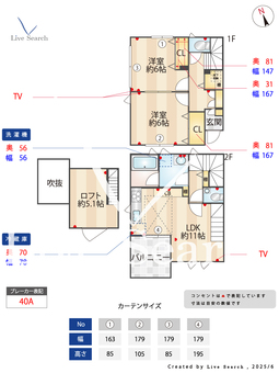 アベリアテラス A 【神奈川県妙蓮寺駅】 の間取り図