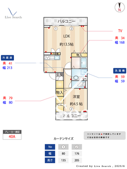 ルミエール 205 【東京都光が丘駅】 の間取り図