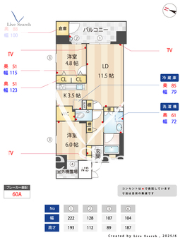 サンメゾン大濠公園北 602 【福岡県大濠公園駅】 の間取り図