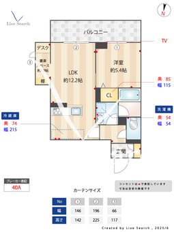 ウィングレットアネックス 203 【東京都練馬】 の間取り図
