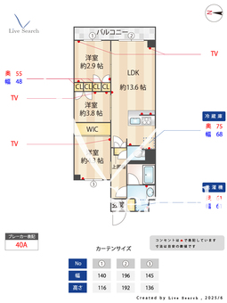 アジールコート練馬中村橋 116 【中村橋】 の間取り図